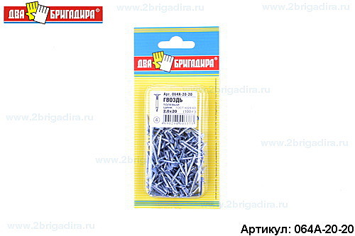 Гвоздь толевый цинк 2,0*20 (100гр.)