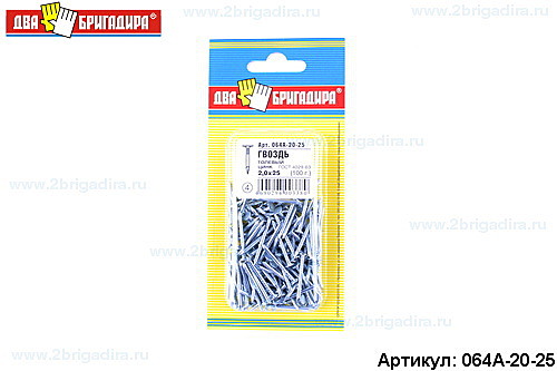 Гвоздь толевый цинк 2,0*25 (100гр.)