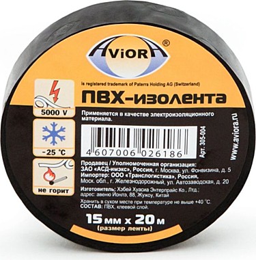 Изолента AVIORA черная 15мм*20м 305-004
