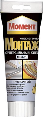 Клей МОМЕНТ МОНТАЖ Суперсильный прозрачный (МВп-70) 185гр.