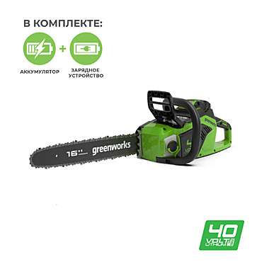 Цепная пила аккумуляторная Greenworks  GD40CS18, 40V, 40 см, бесщеточная,  до 1,8 КВт,с АКБ 4Ач и ЗУ