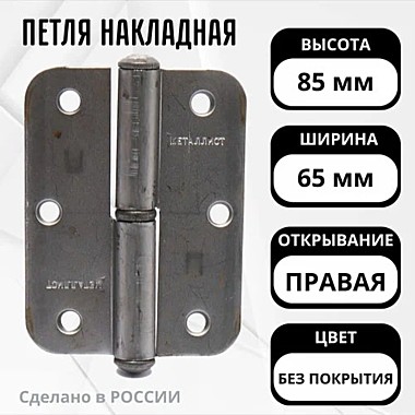 Шарнир ЦЖ ПН-85 мм правый