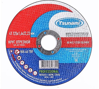 41 125x1,6x22 WA 46 T BF 80 круг отрезной металл + нерж. сталь PROFESSIONAL TSUNAMI